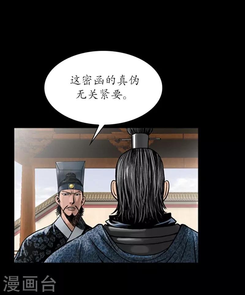 第81话