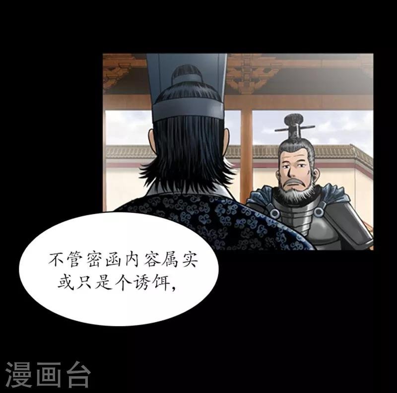 第81话