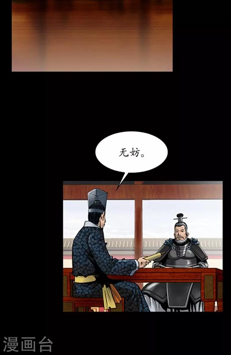 第81话