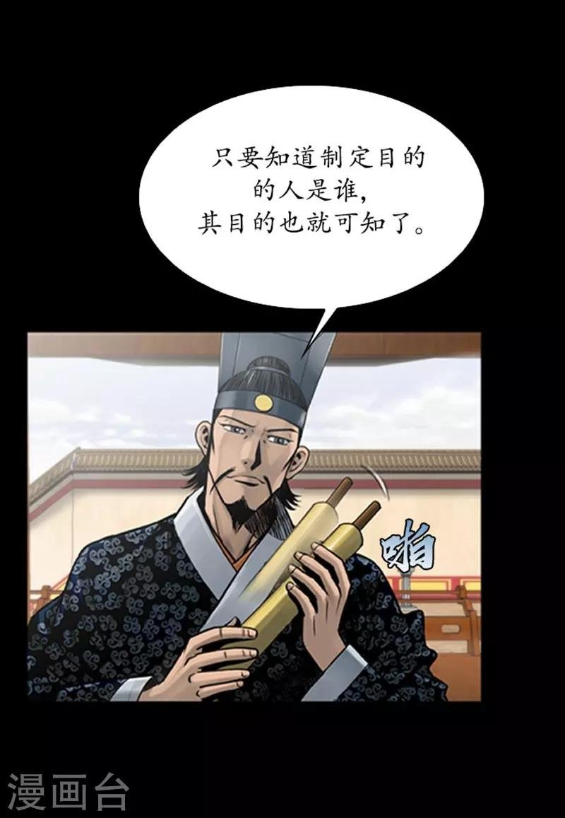 第81话