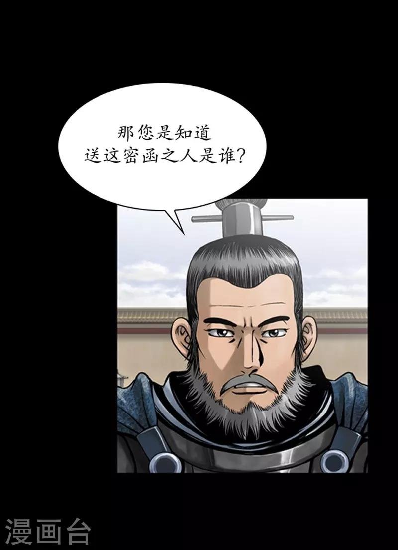 第81话