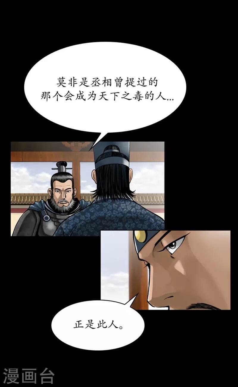 第81话