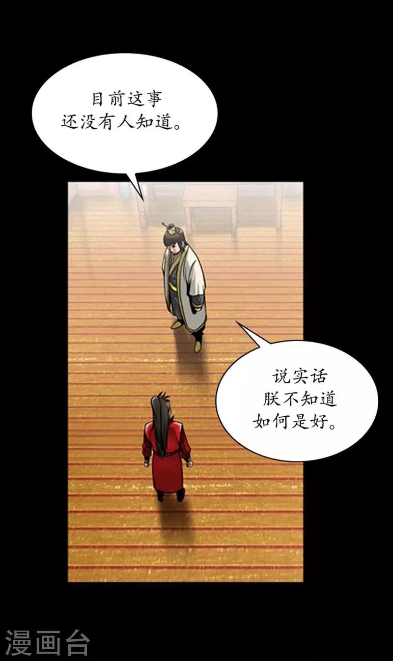 第81话