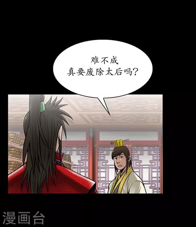 第81话