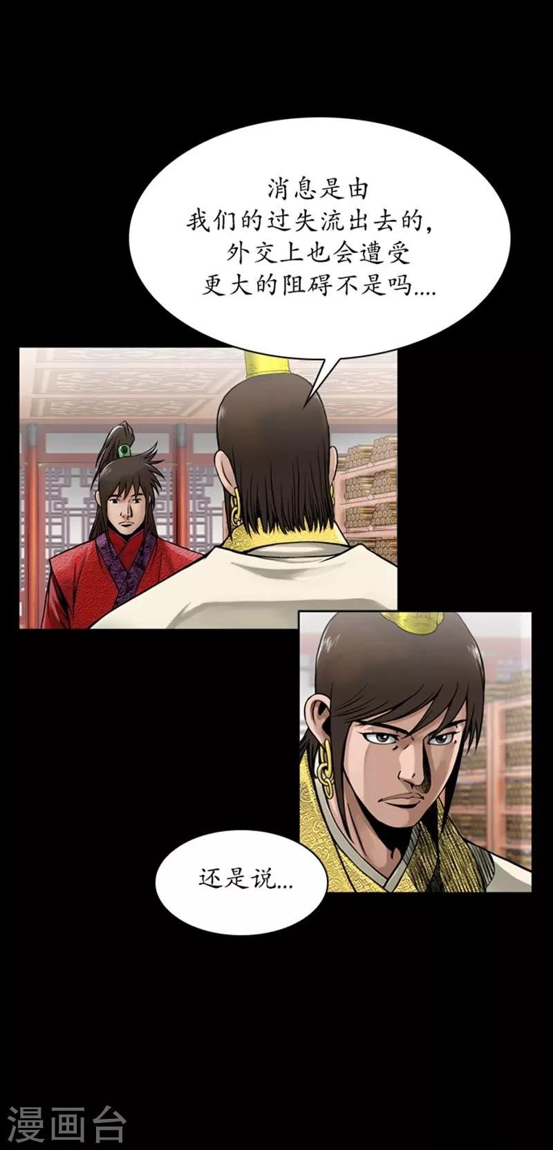 第81话