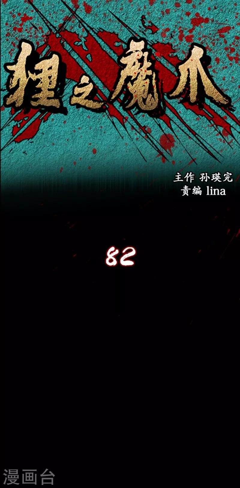 第82话
