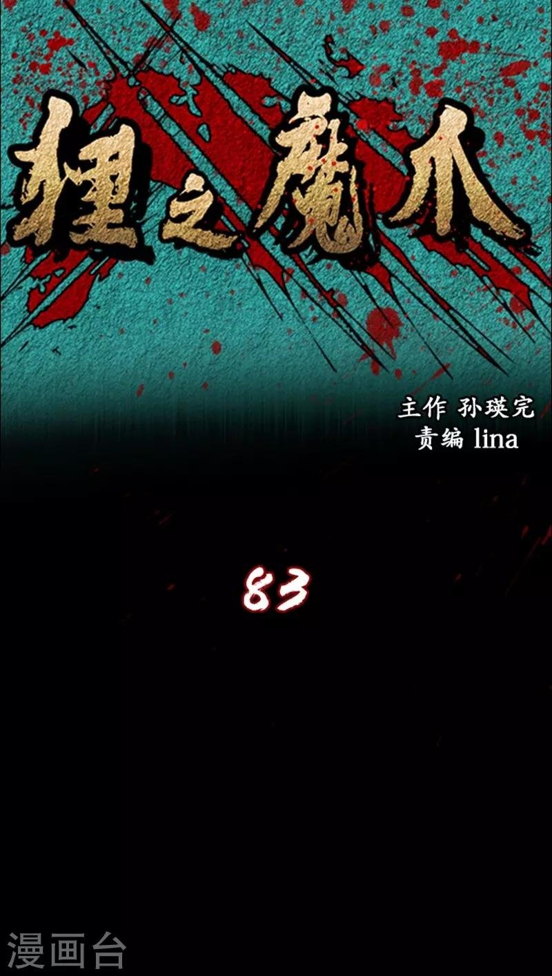 第83话