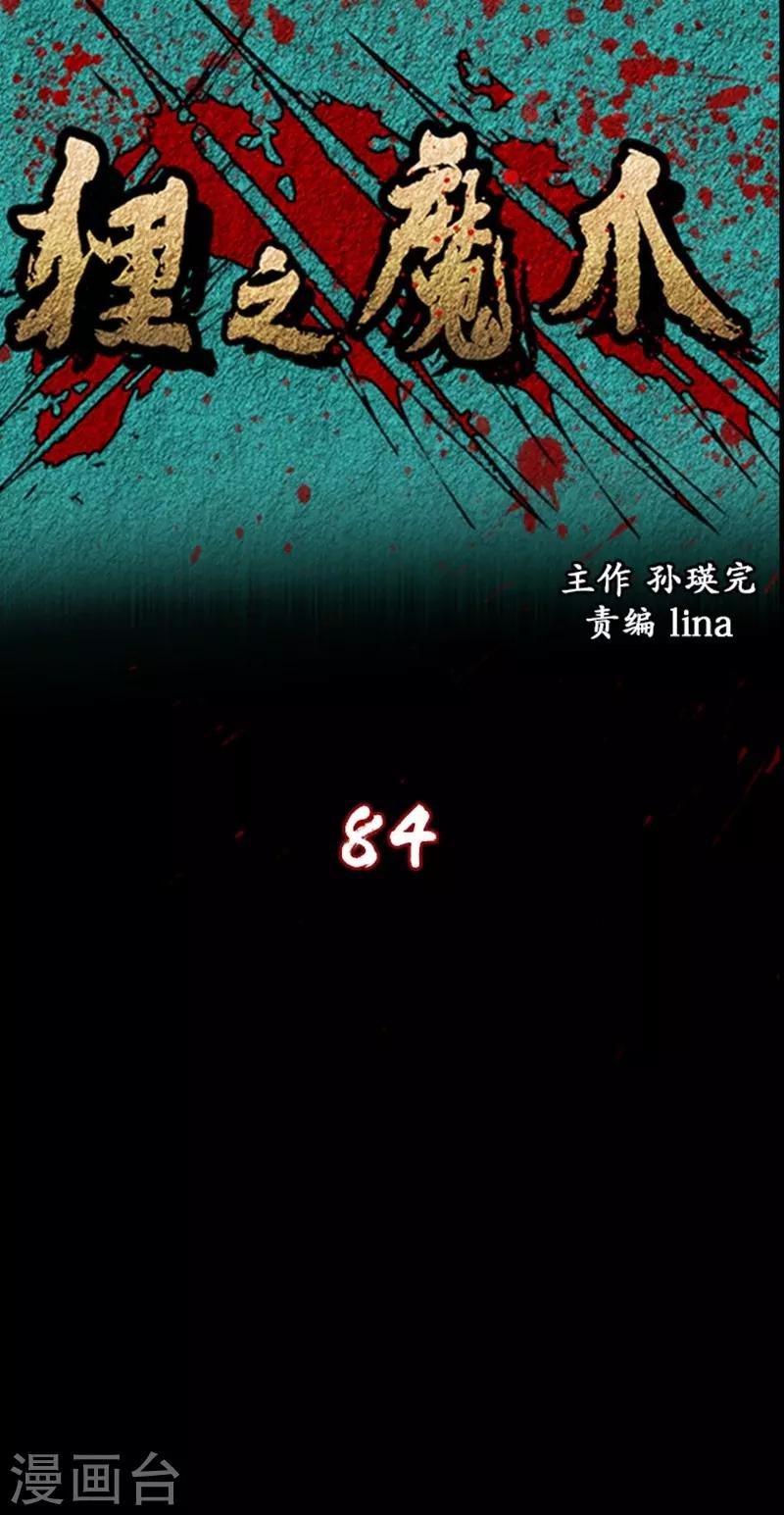 第84话