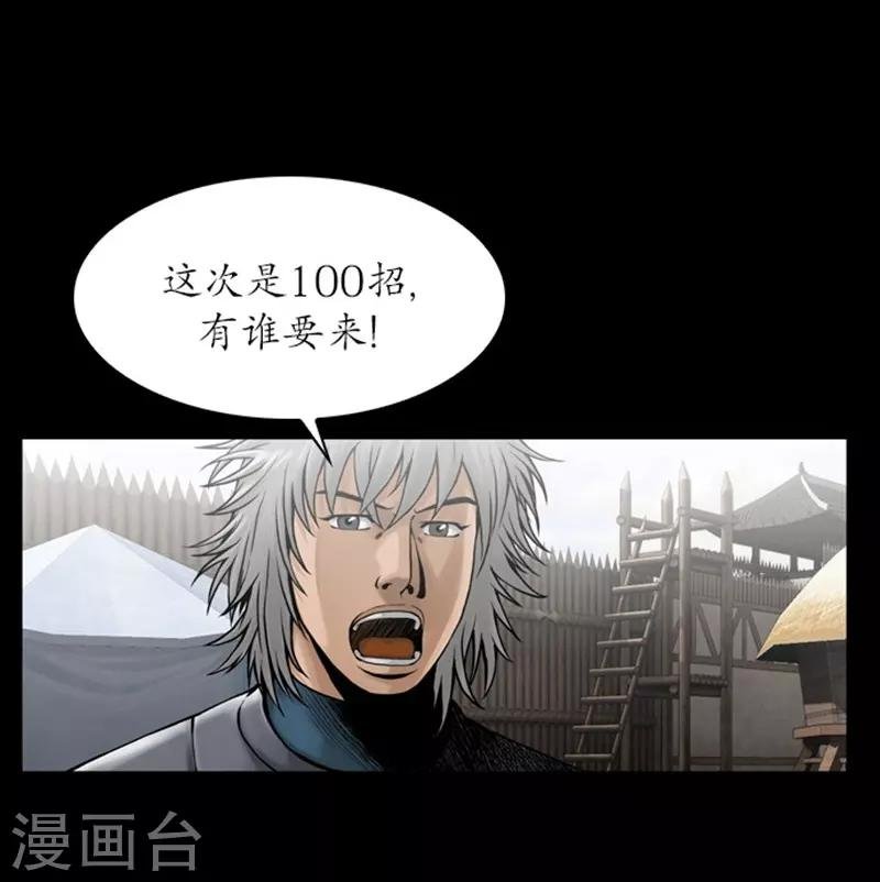 第84话