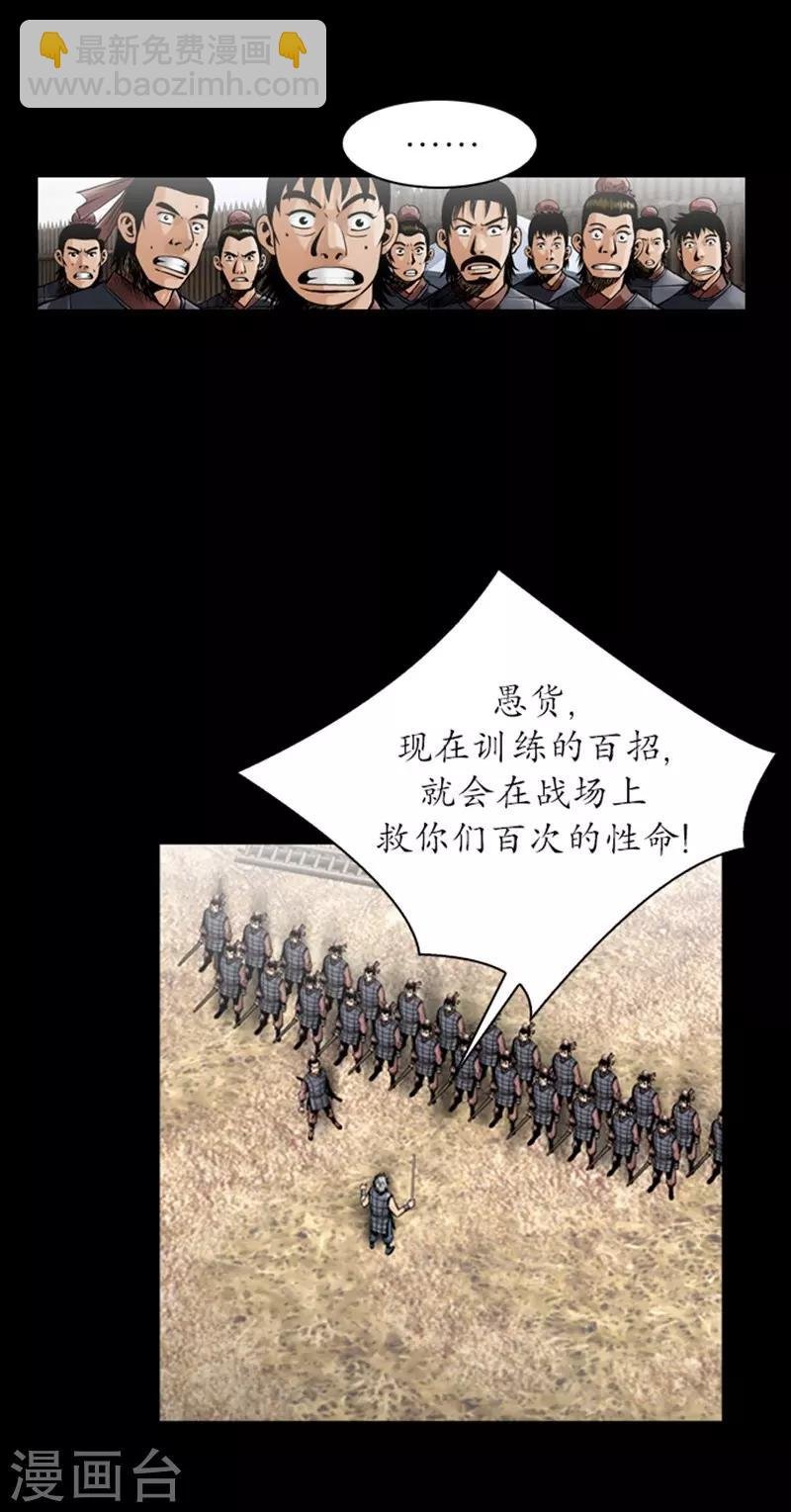 第84话