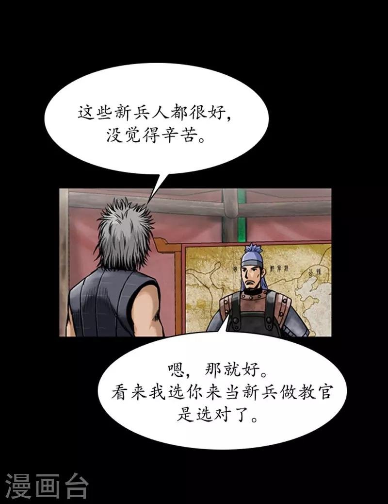 第84话