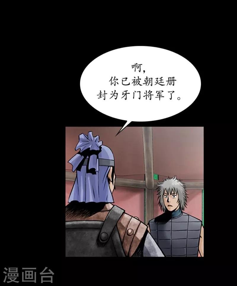 第84话