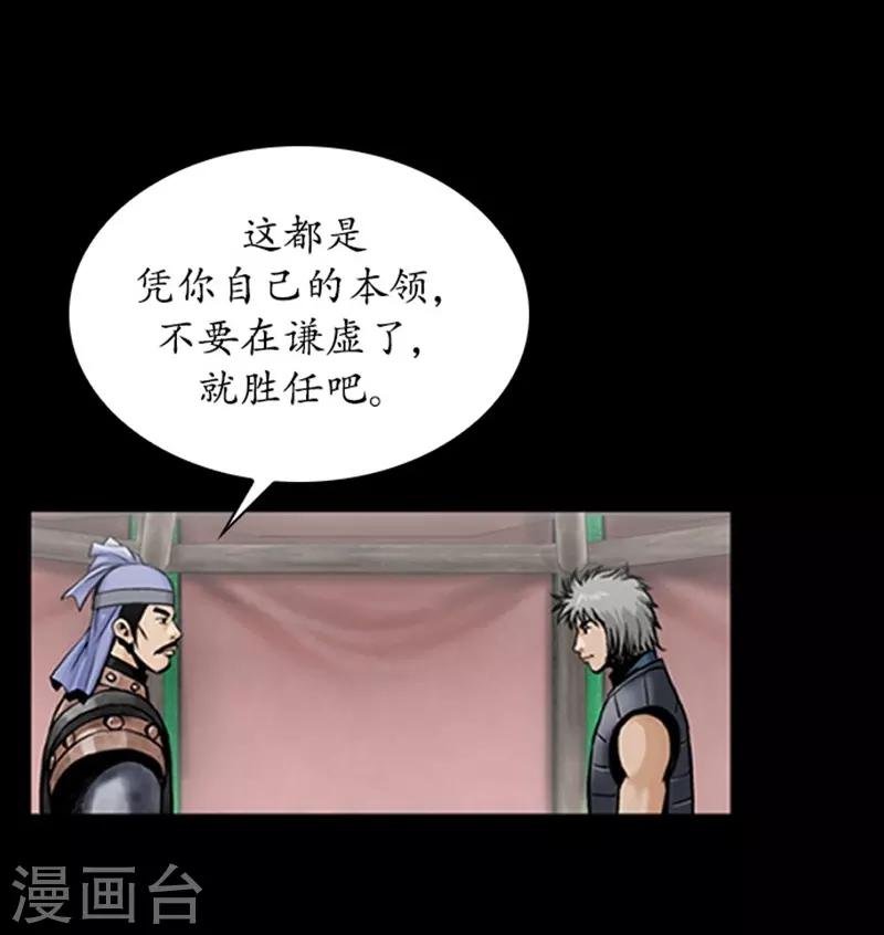 第84话