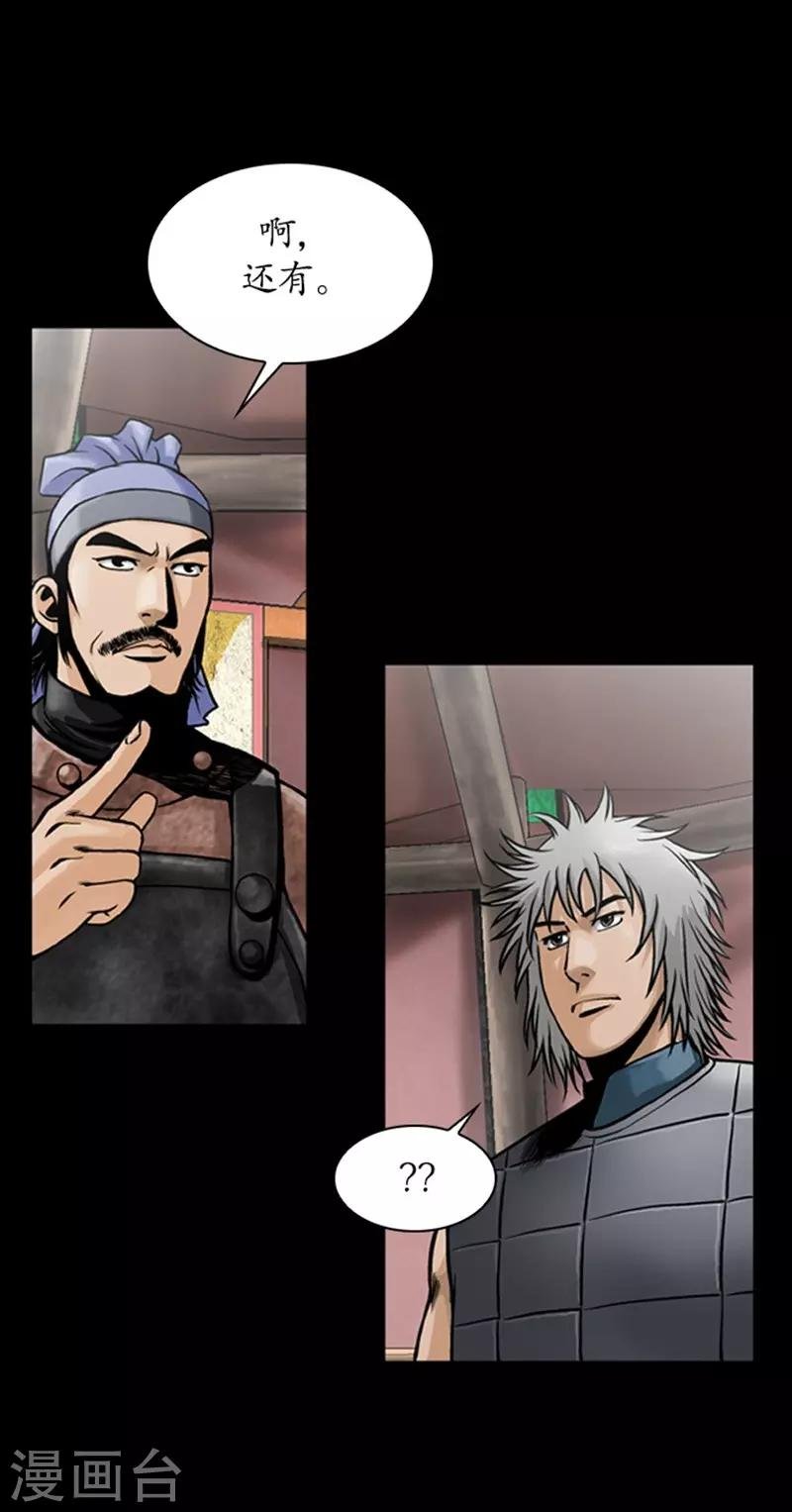 第84话