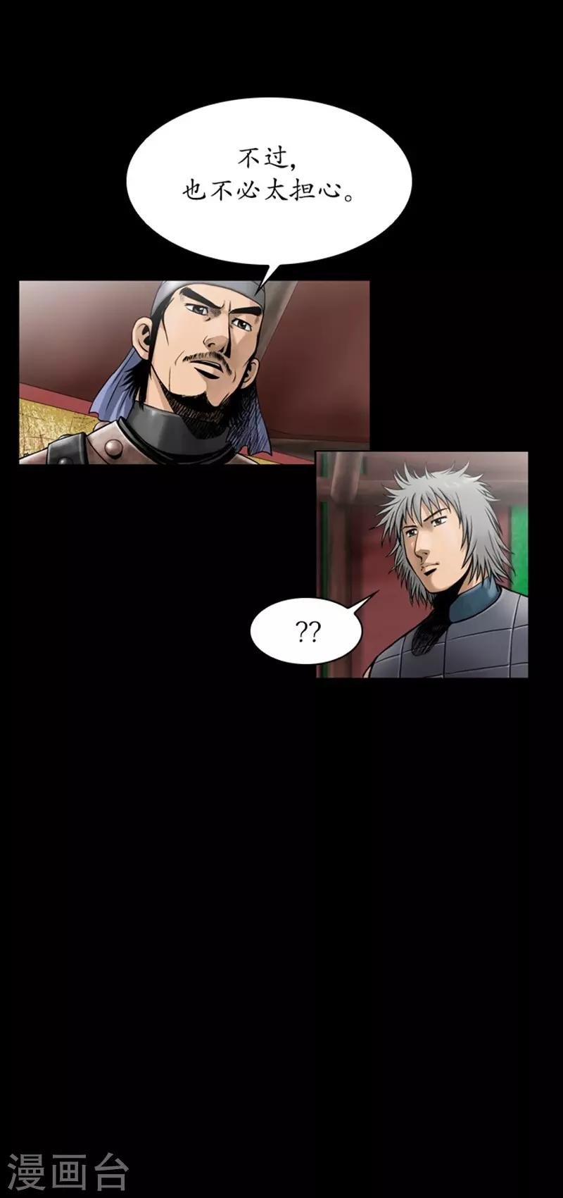 第84话