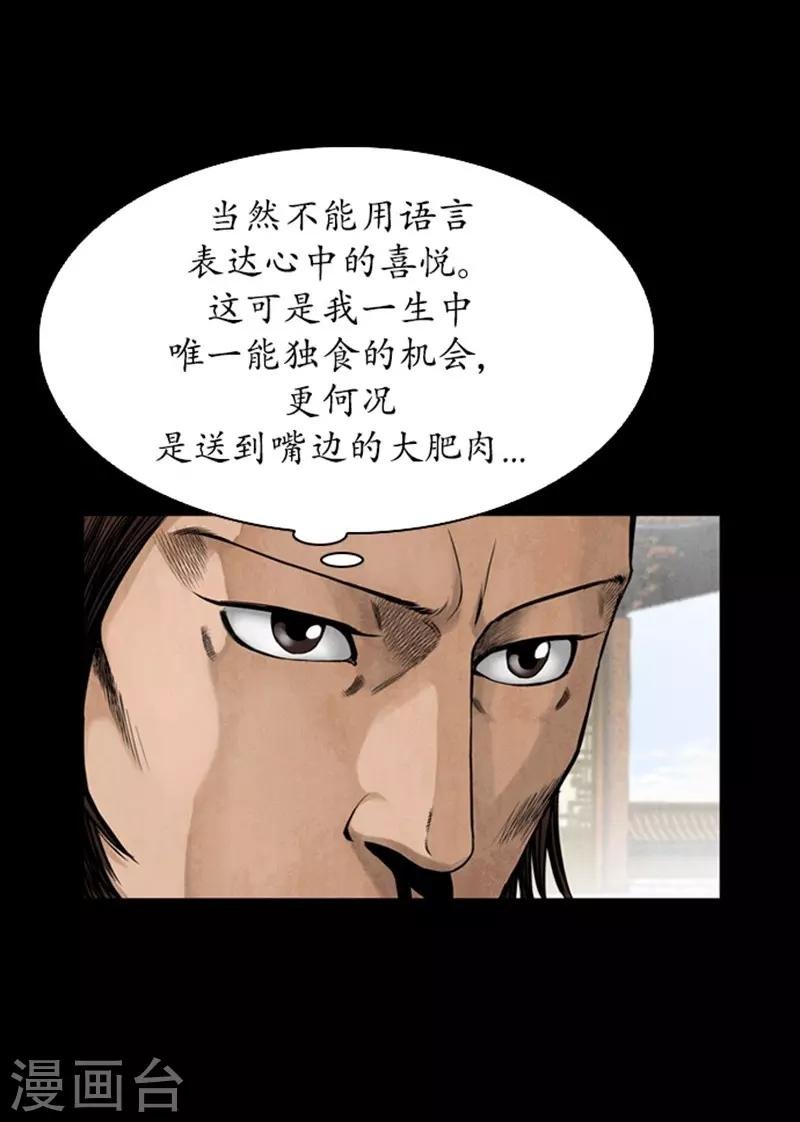 第86话