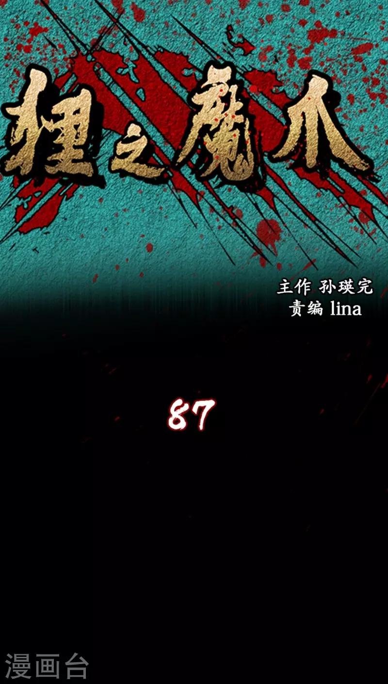 第87话