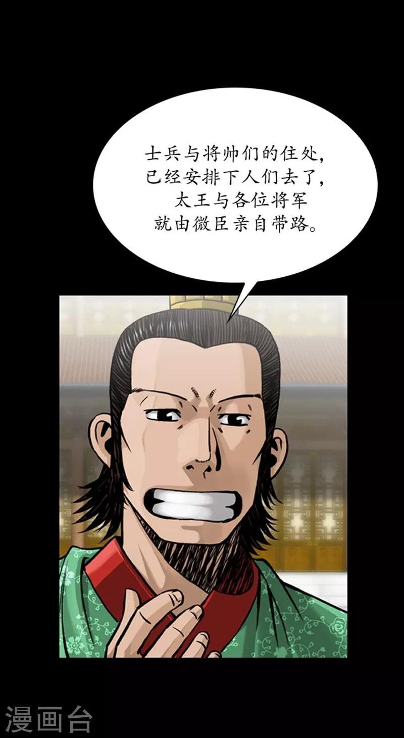 第87话