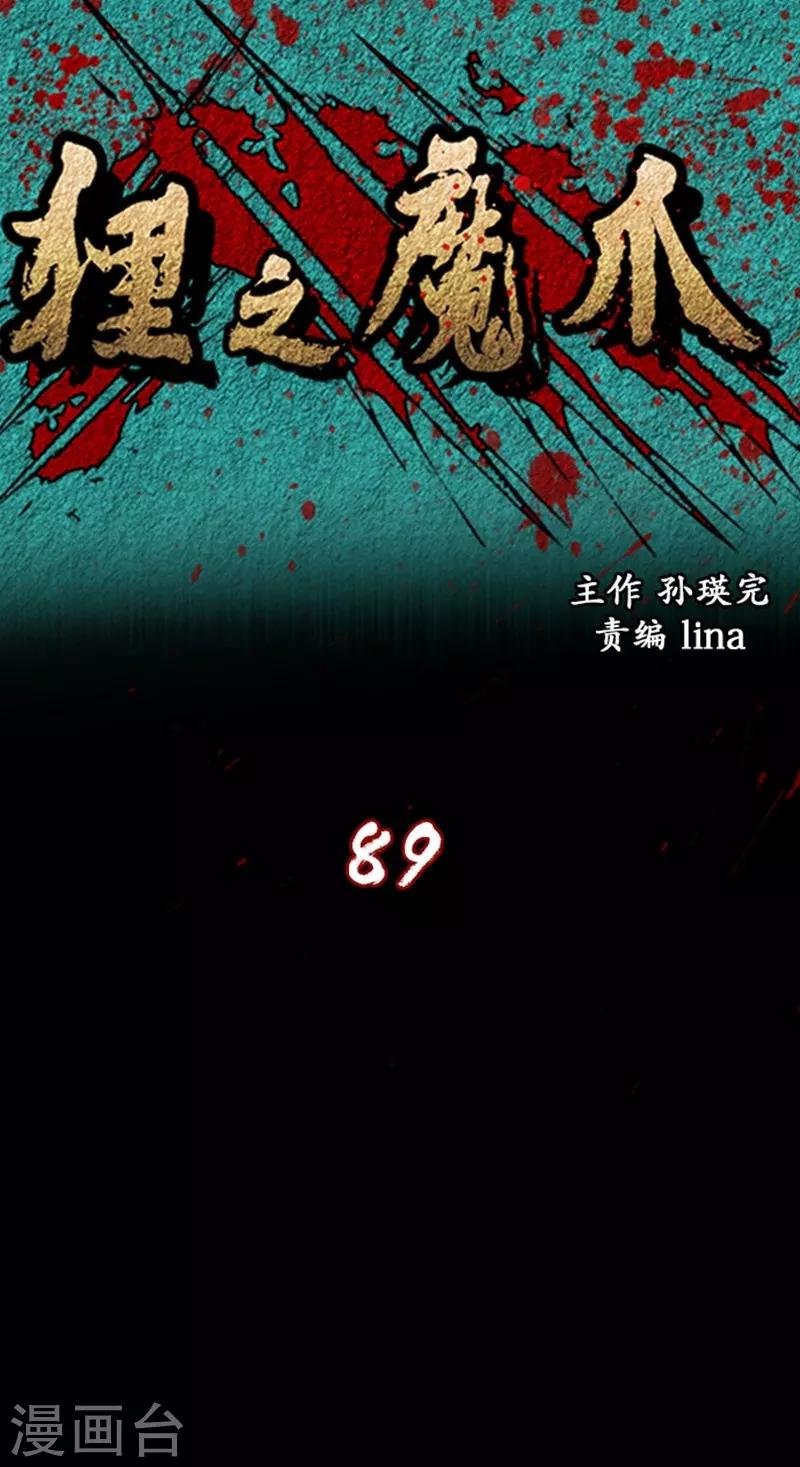第89话
