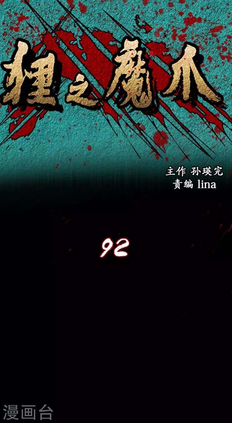 第92话