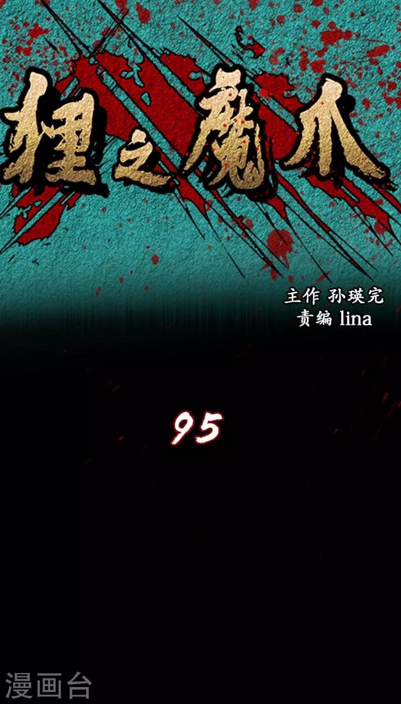 第95话