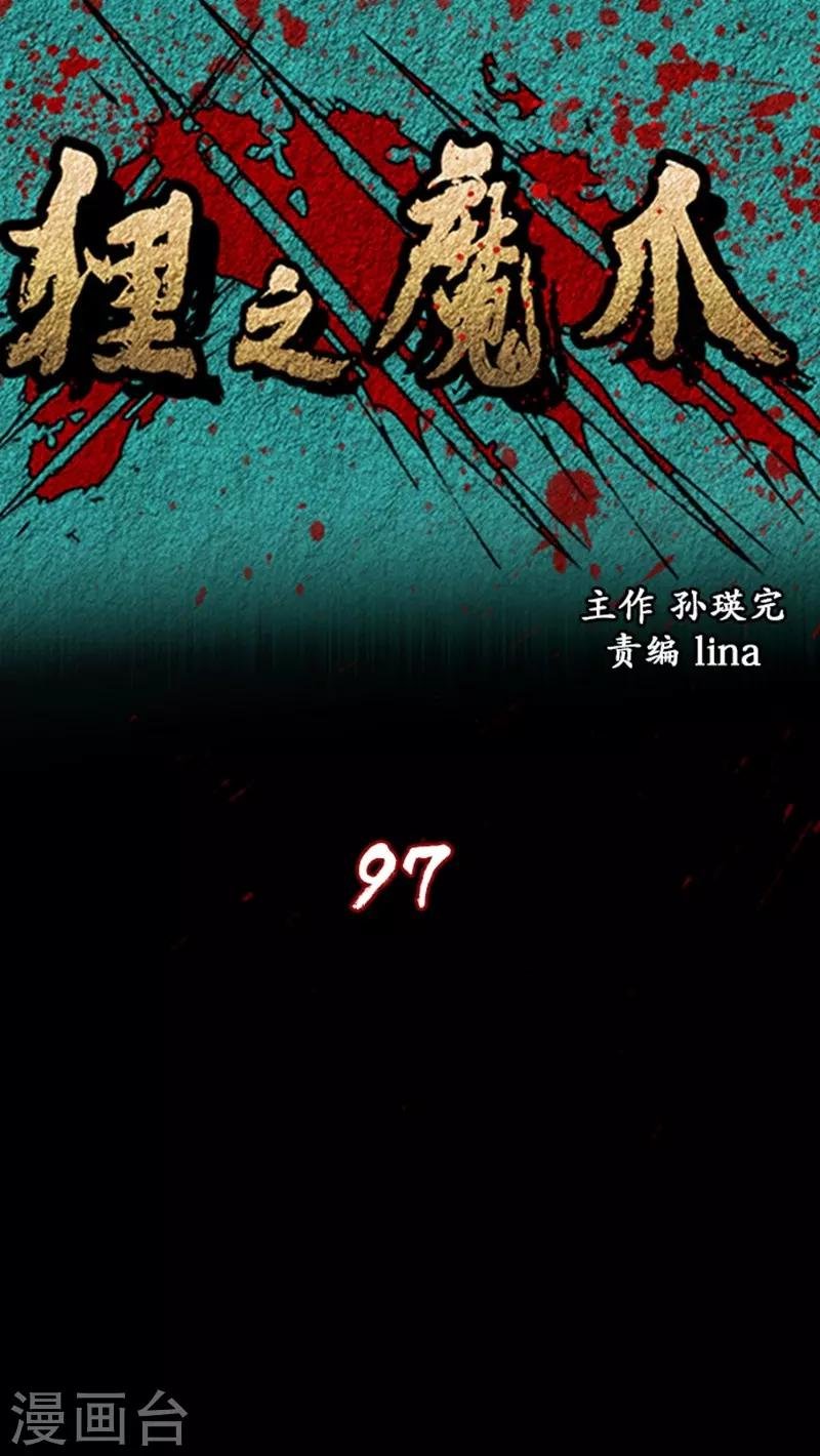 第97话