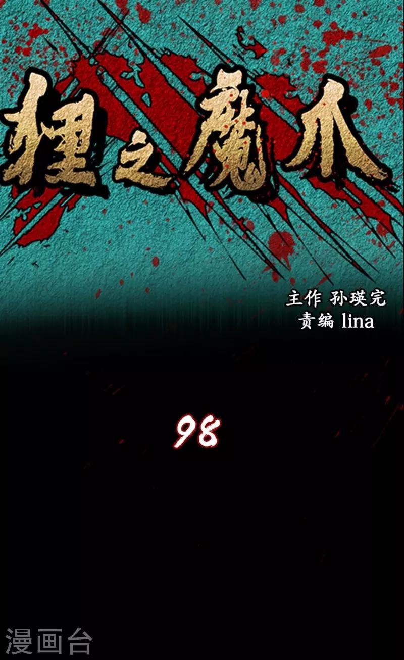 第98话