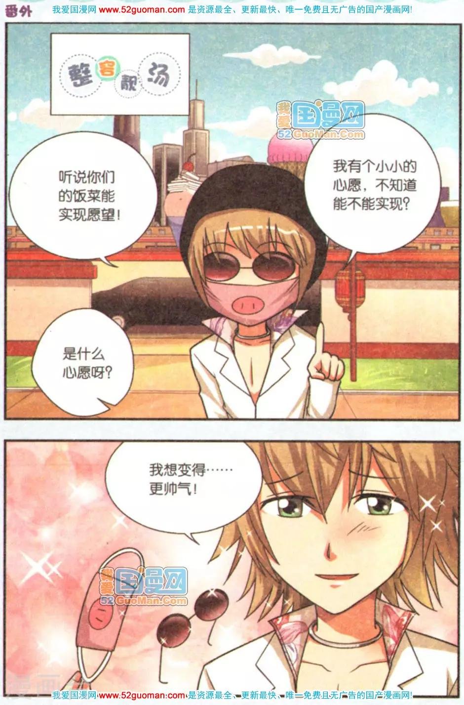 整容靓汤