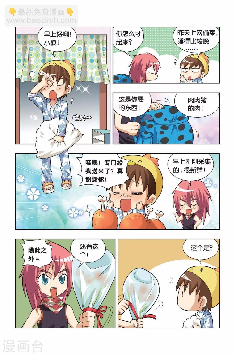 第10话 考前试吃