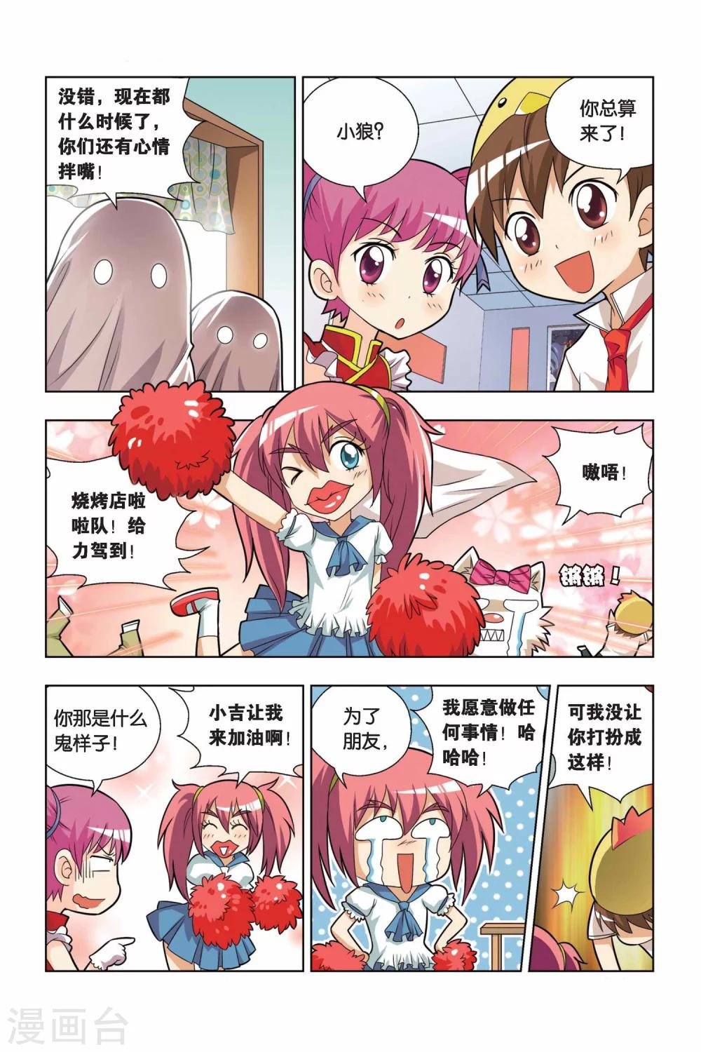 第12话 新店铺考试