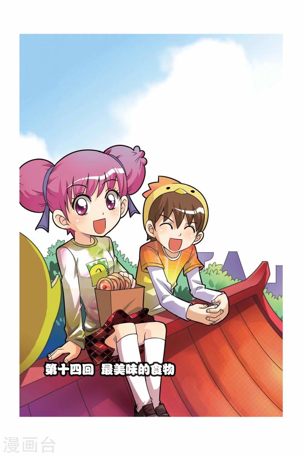 第14话 最美味的食物