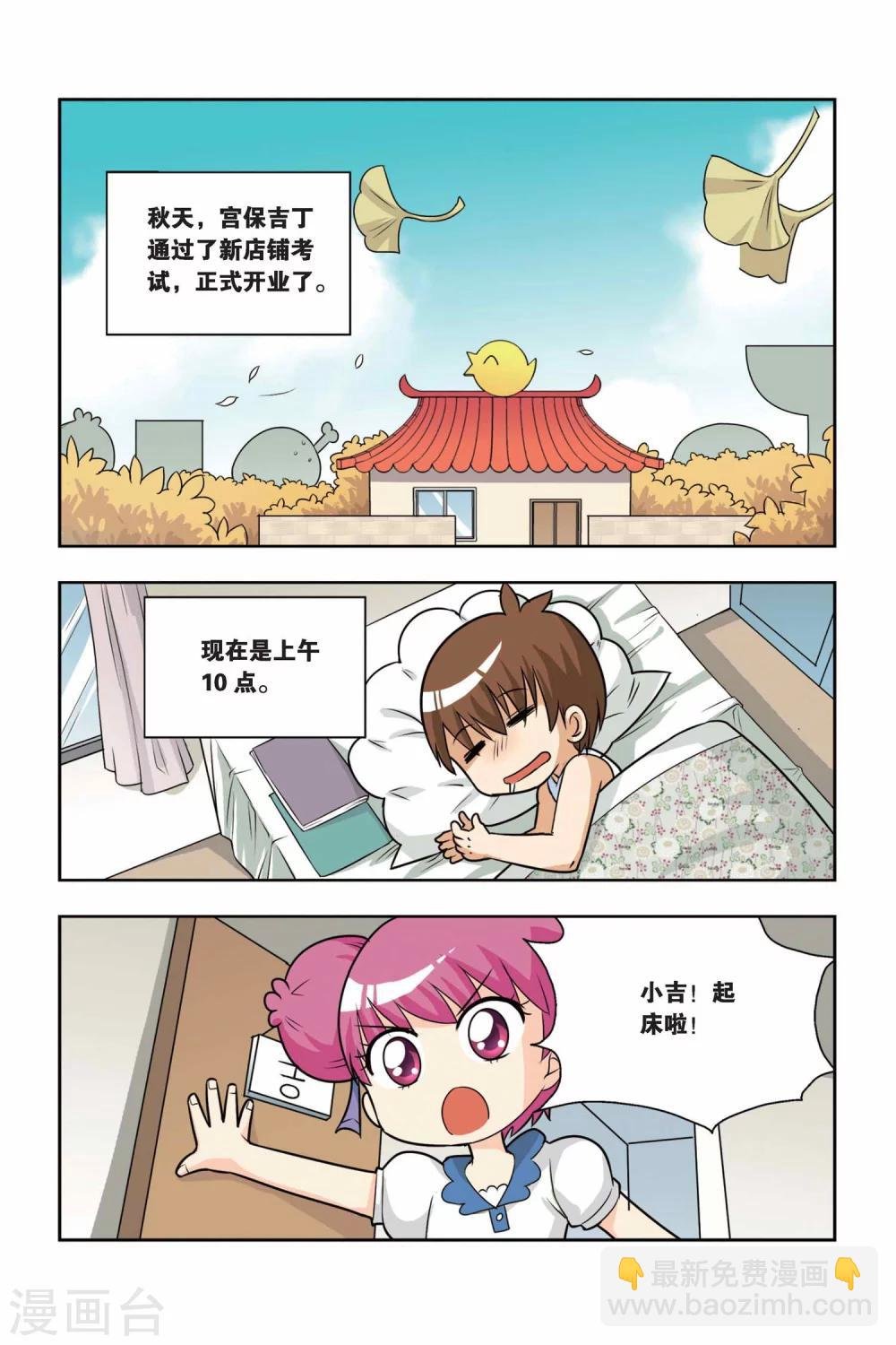 第14话 最美味的食物