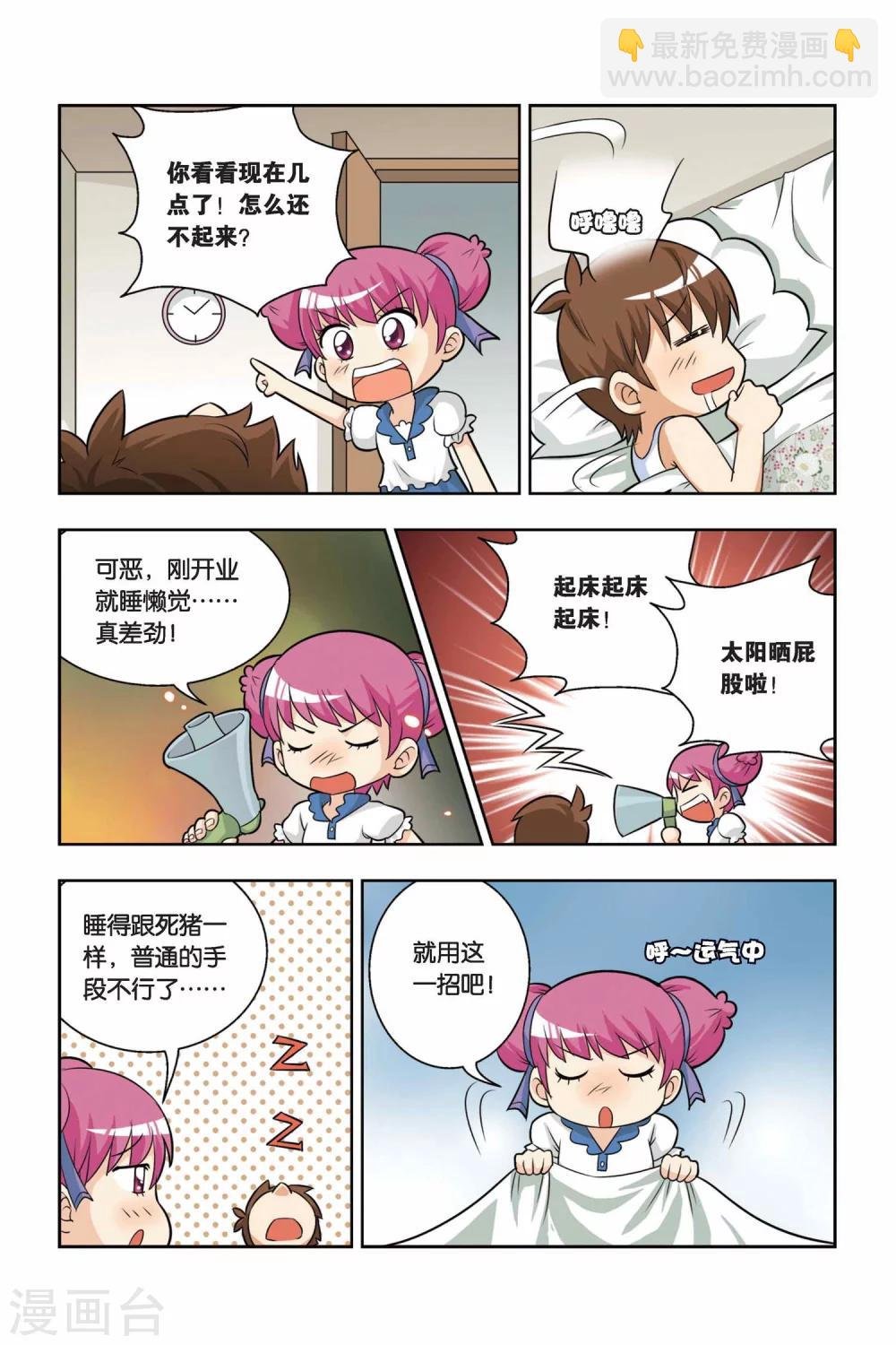 第14话 最美味的食物