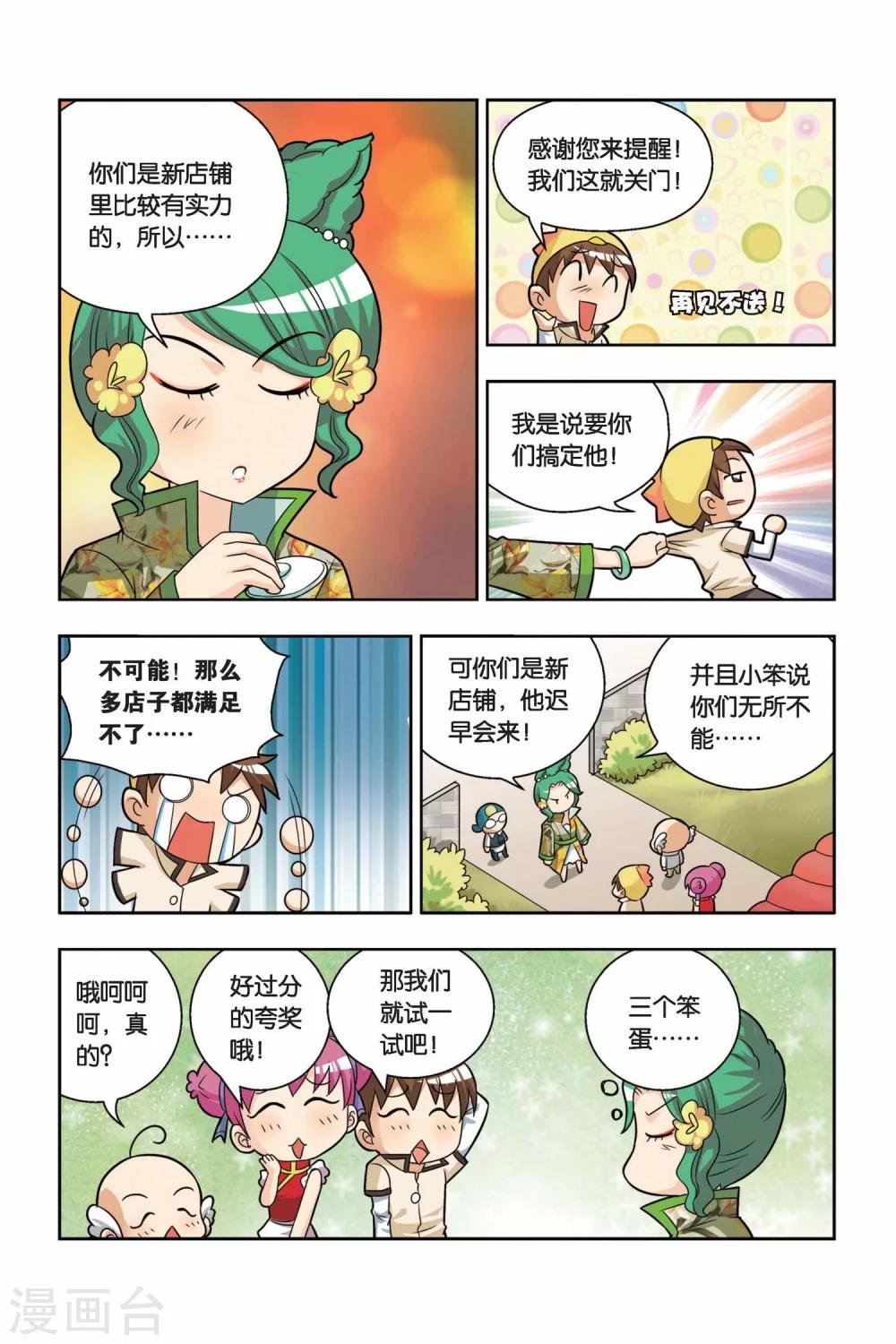 第14话 最美味的食物