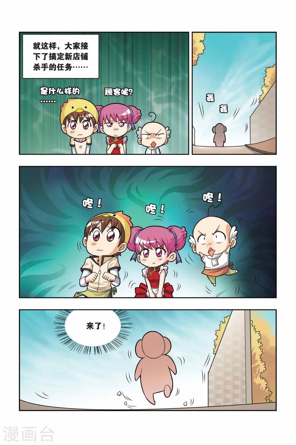 第14话 最美味的食物