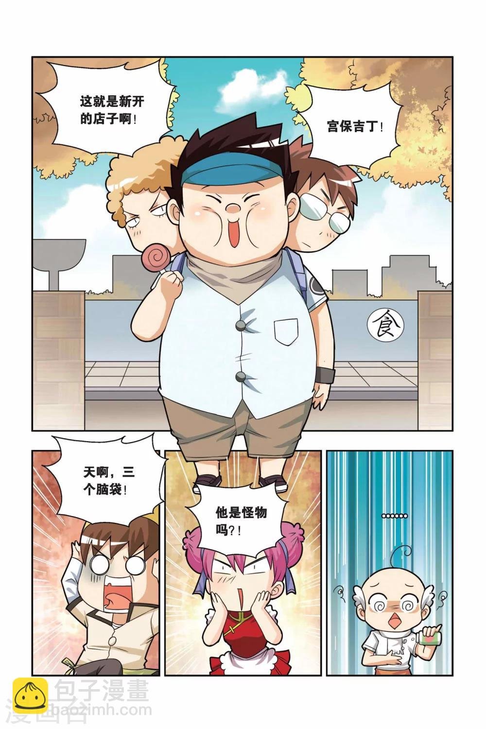 第14话 最美味的食物
