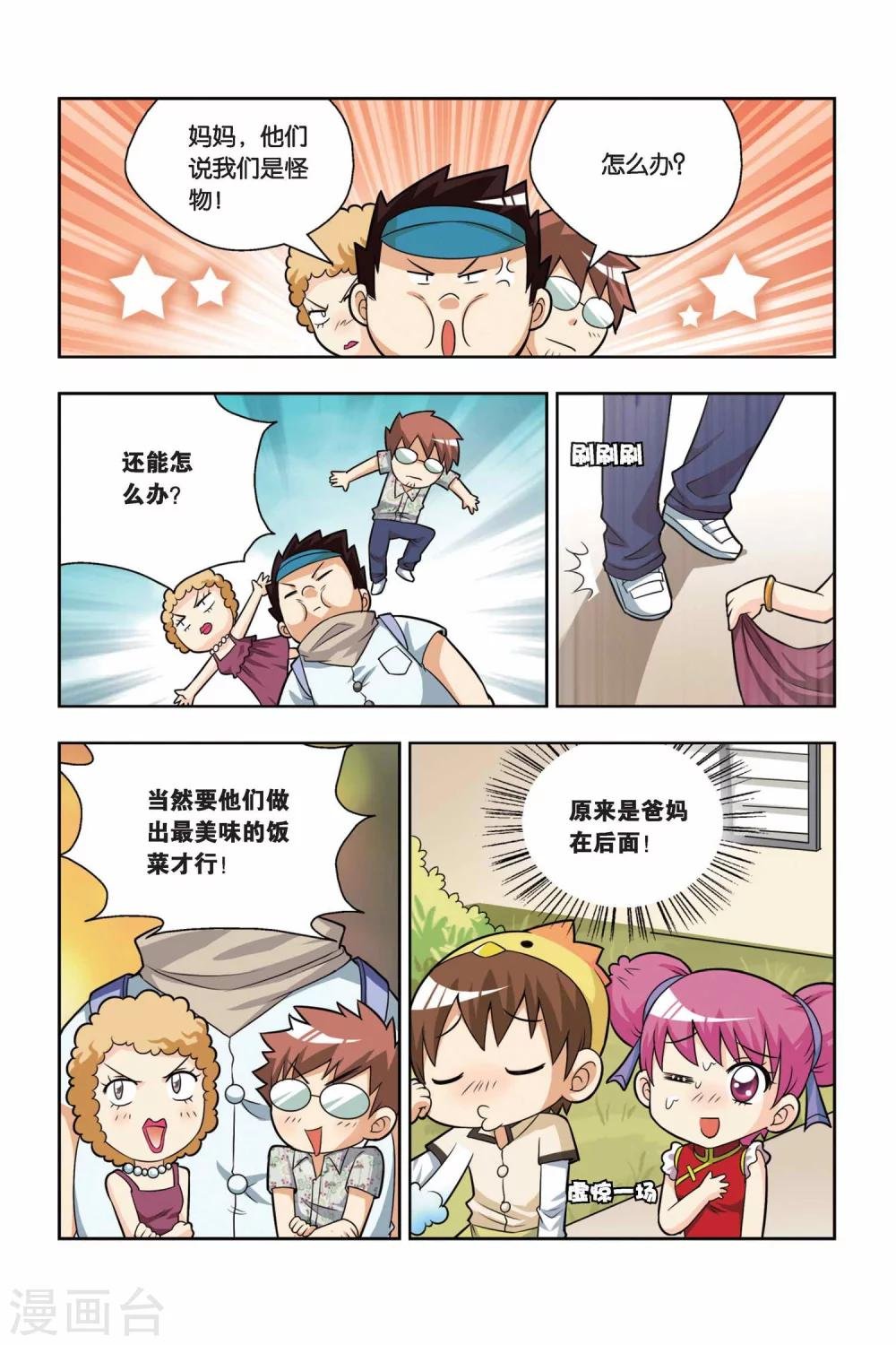 第14话 最美味的食物