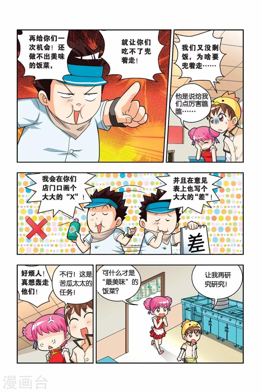 第15话 神秘人出现