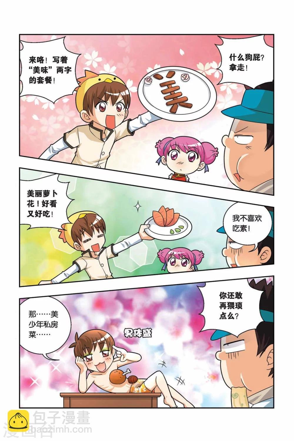 第15话 神秘人出现