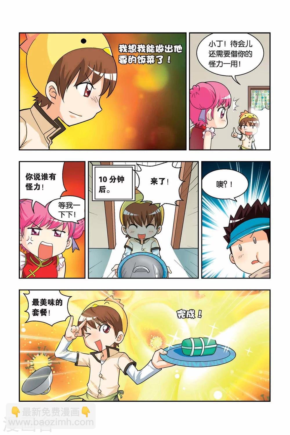 第15话 神秘人出现