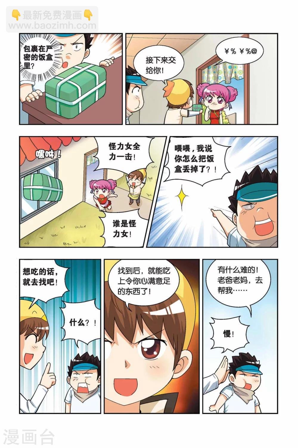 第15话 神秘人出现