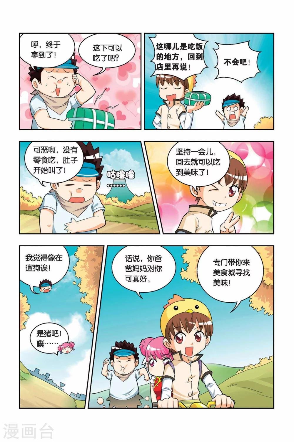 第15话 神秘人出现