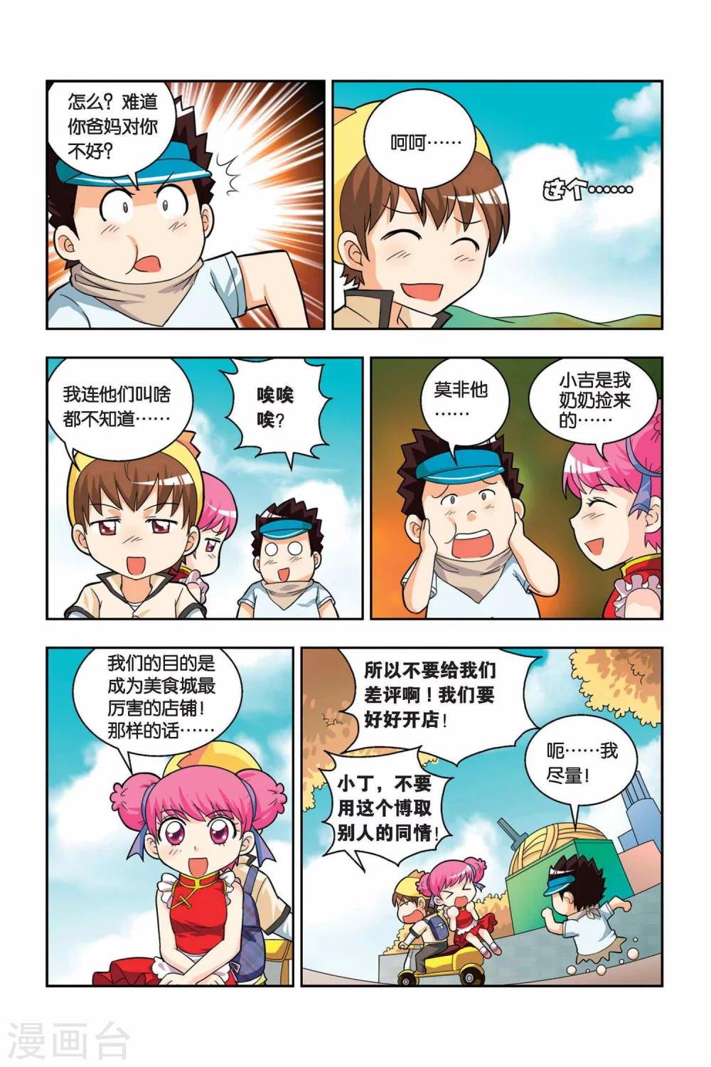 第15话 神秘人出现
