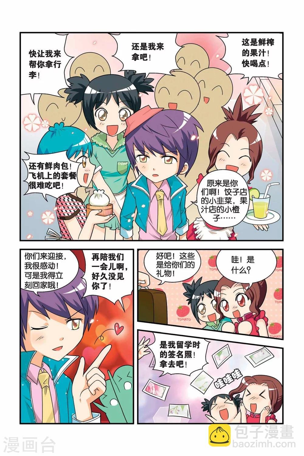 第16话 必胜哥来了
