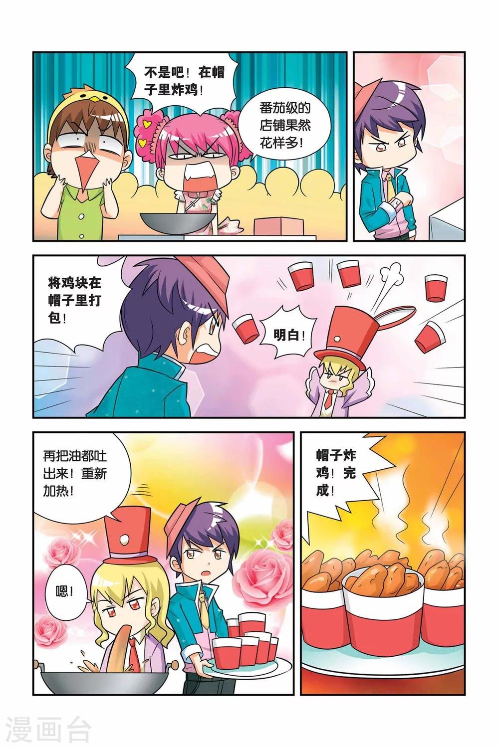 第17话 小丁争夺赛