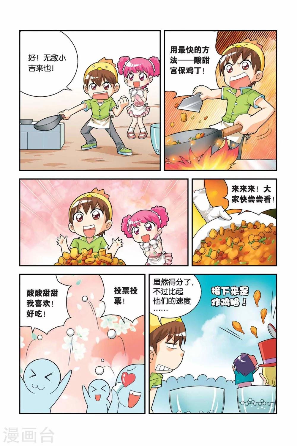 第18话 汽锅鸡VS炸鸡
