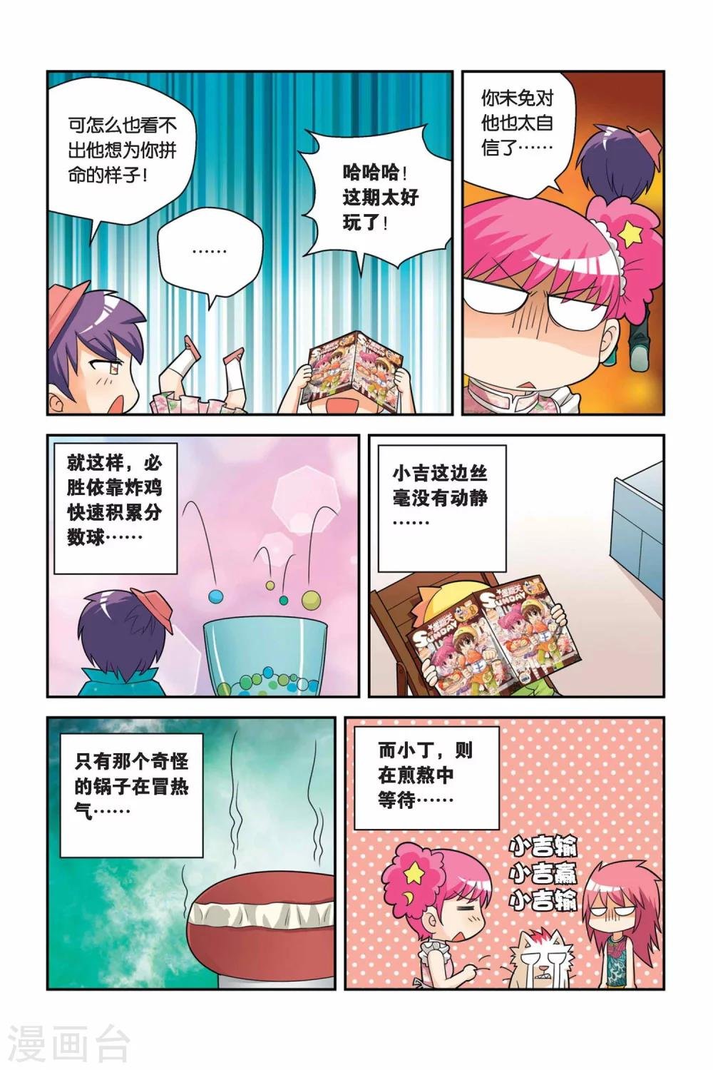 第18话 汽锅鸡VS炸鸡