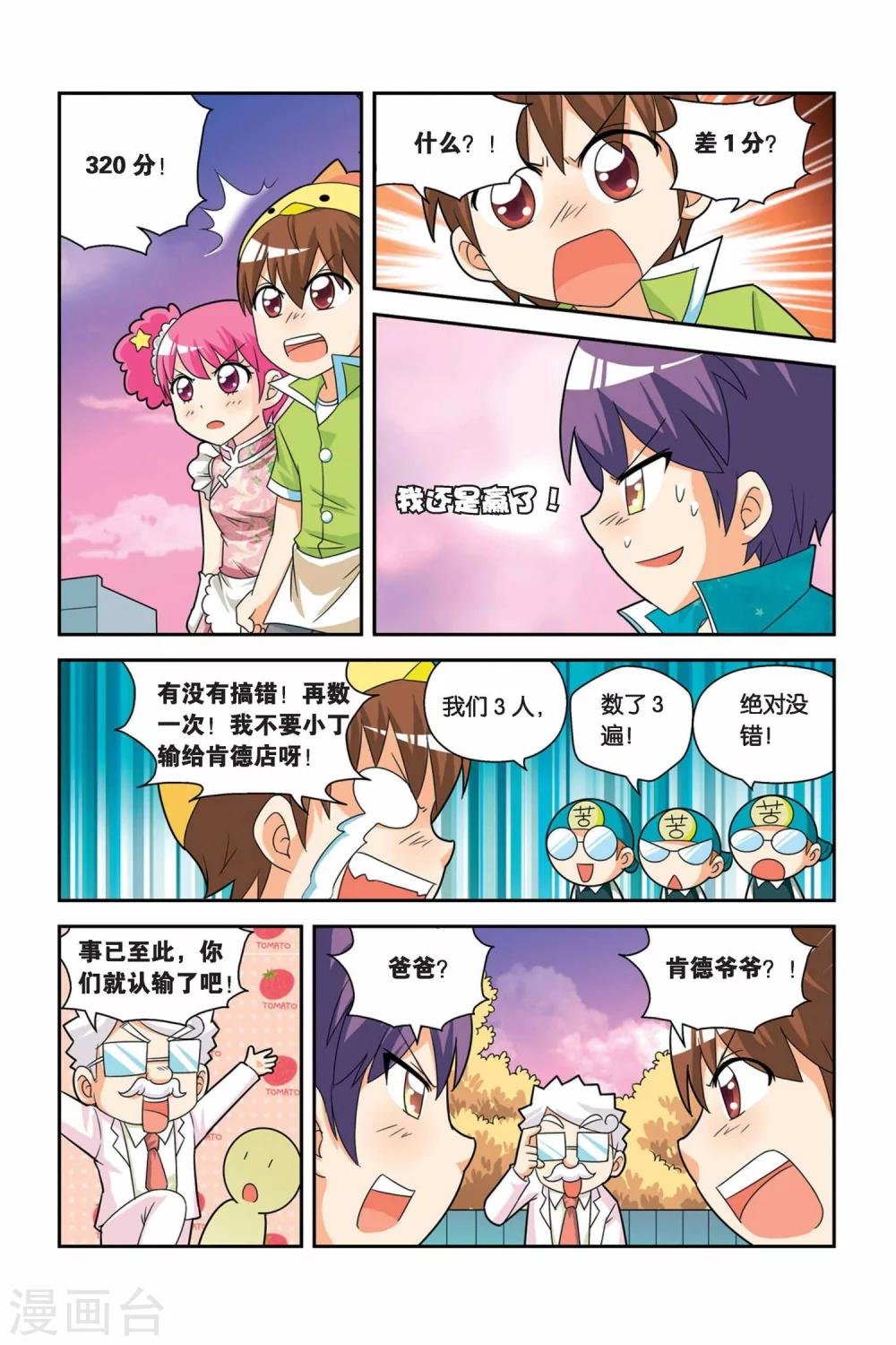 第18话 汽锅鸡VS炸鸡