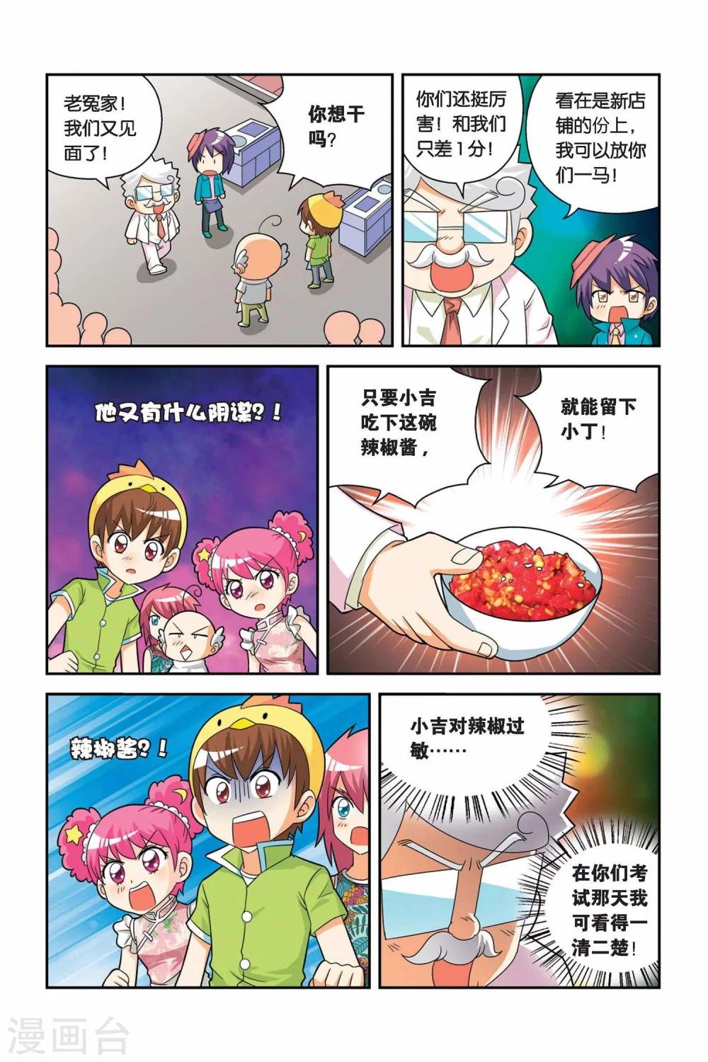 第18话 汽锅鸡VS炸鸡