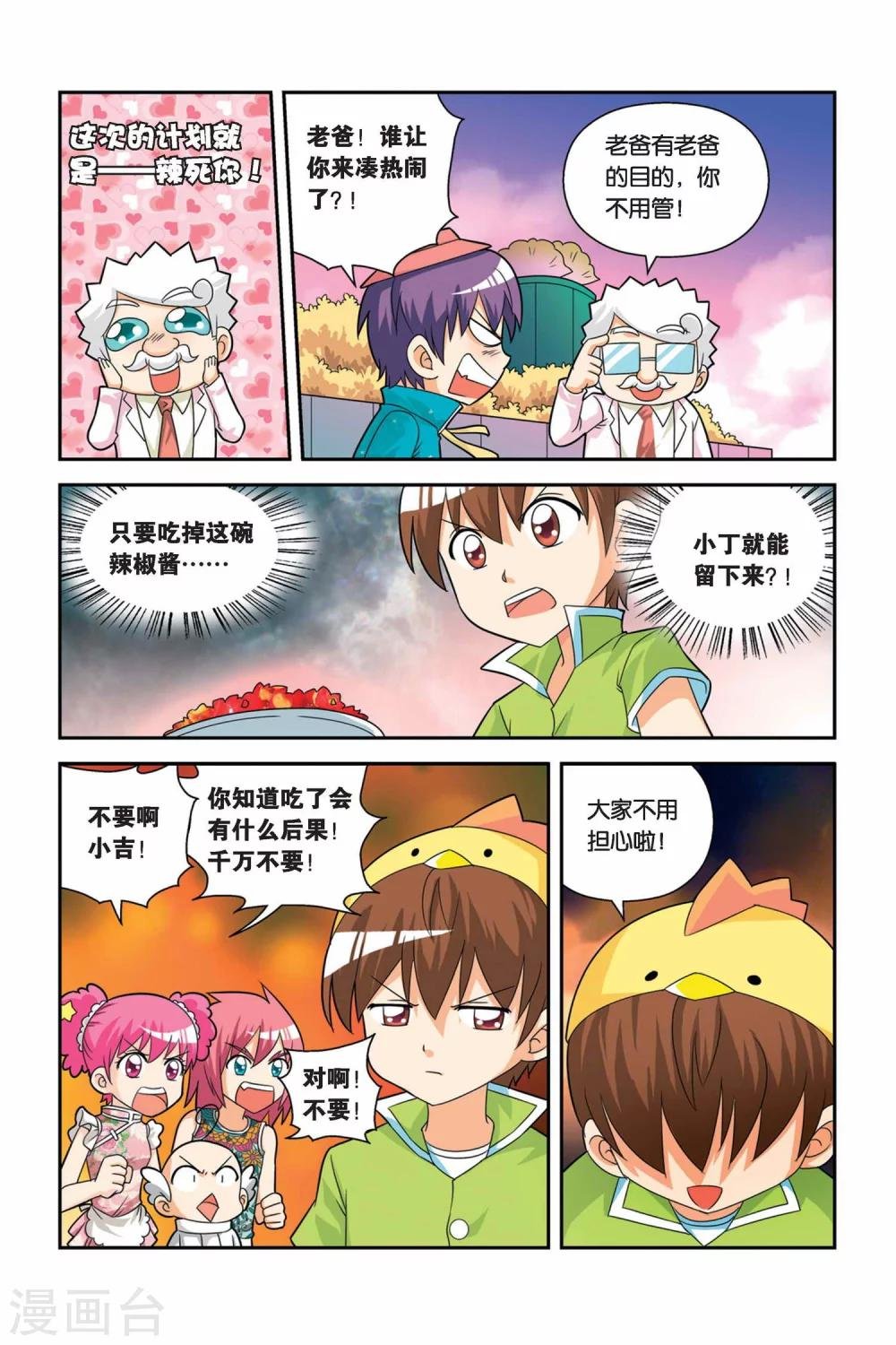 第18话 汽锅鸡VS炸鸡